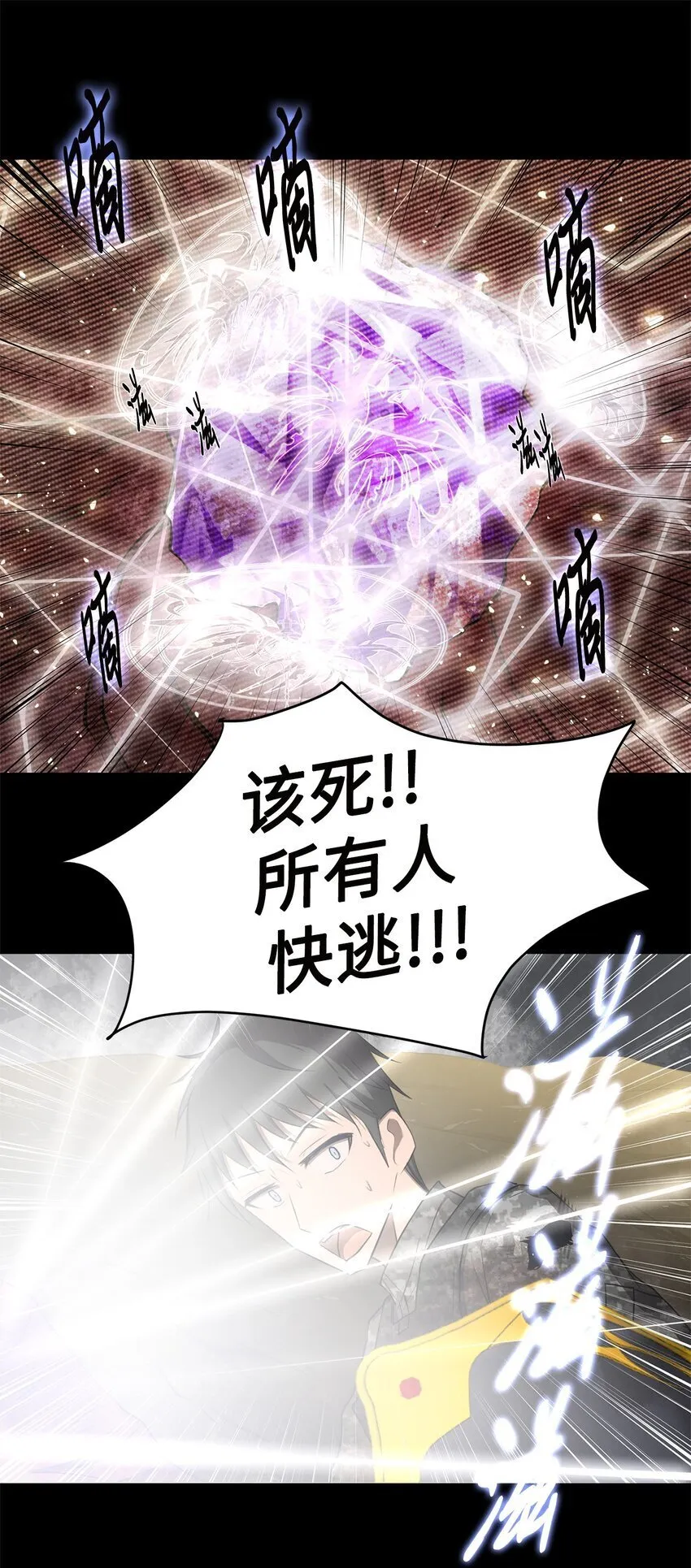 018 梅塔特隆 第30页