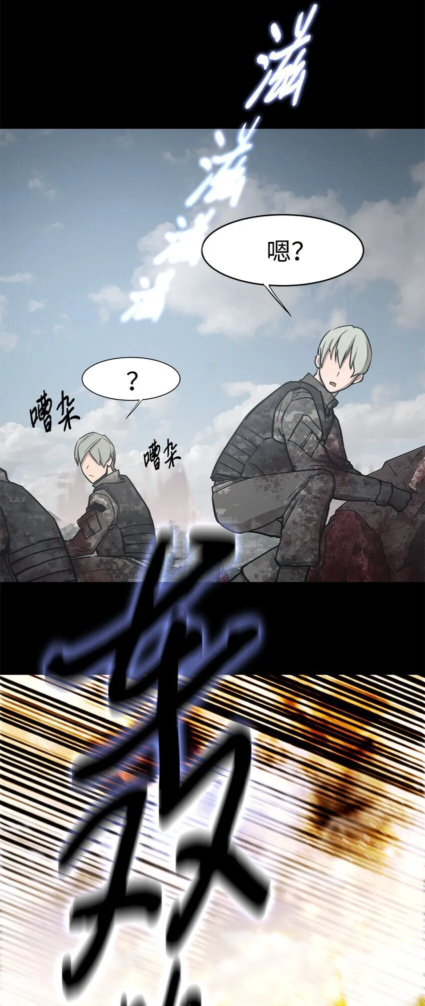 018 梅塔特隆 第31页