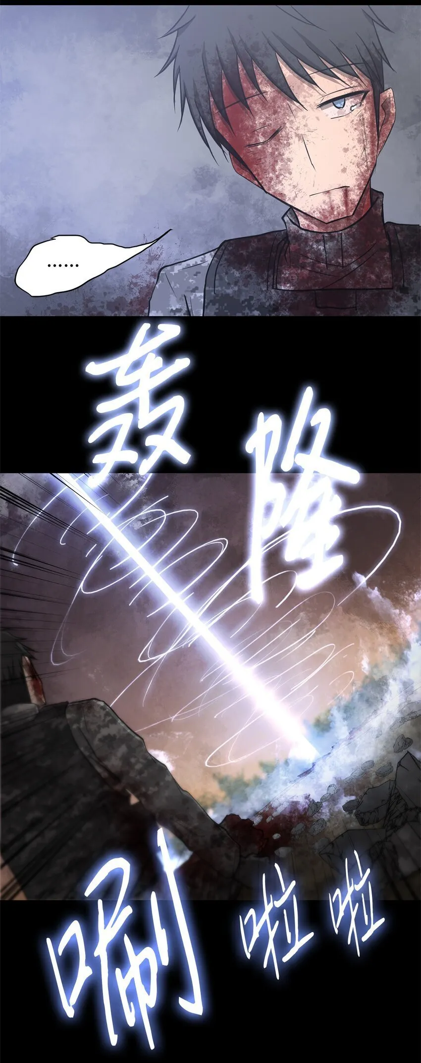 018 梅塔特隆 第42页