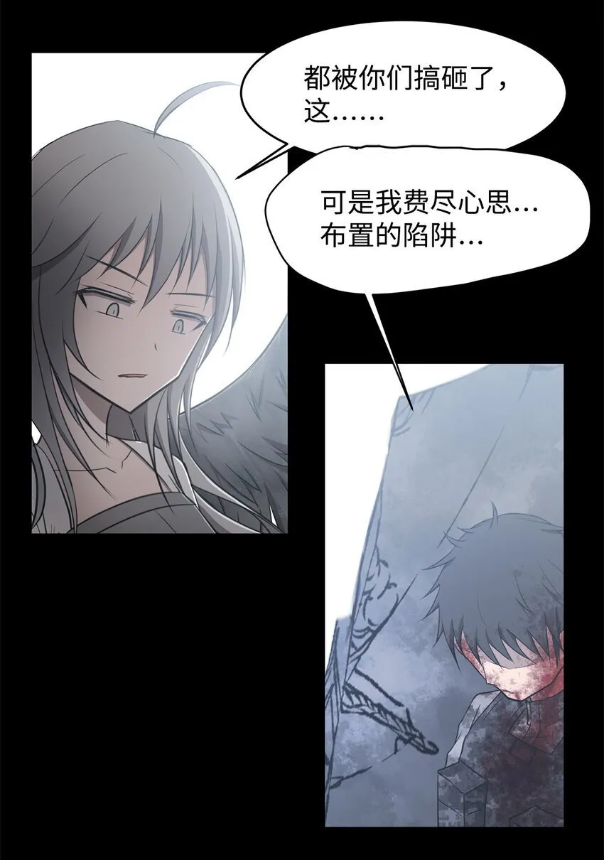 018 梅塔特隆 第48页