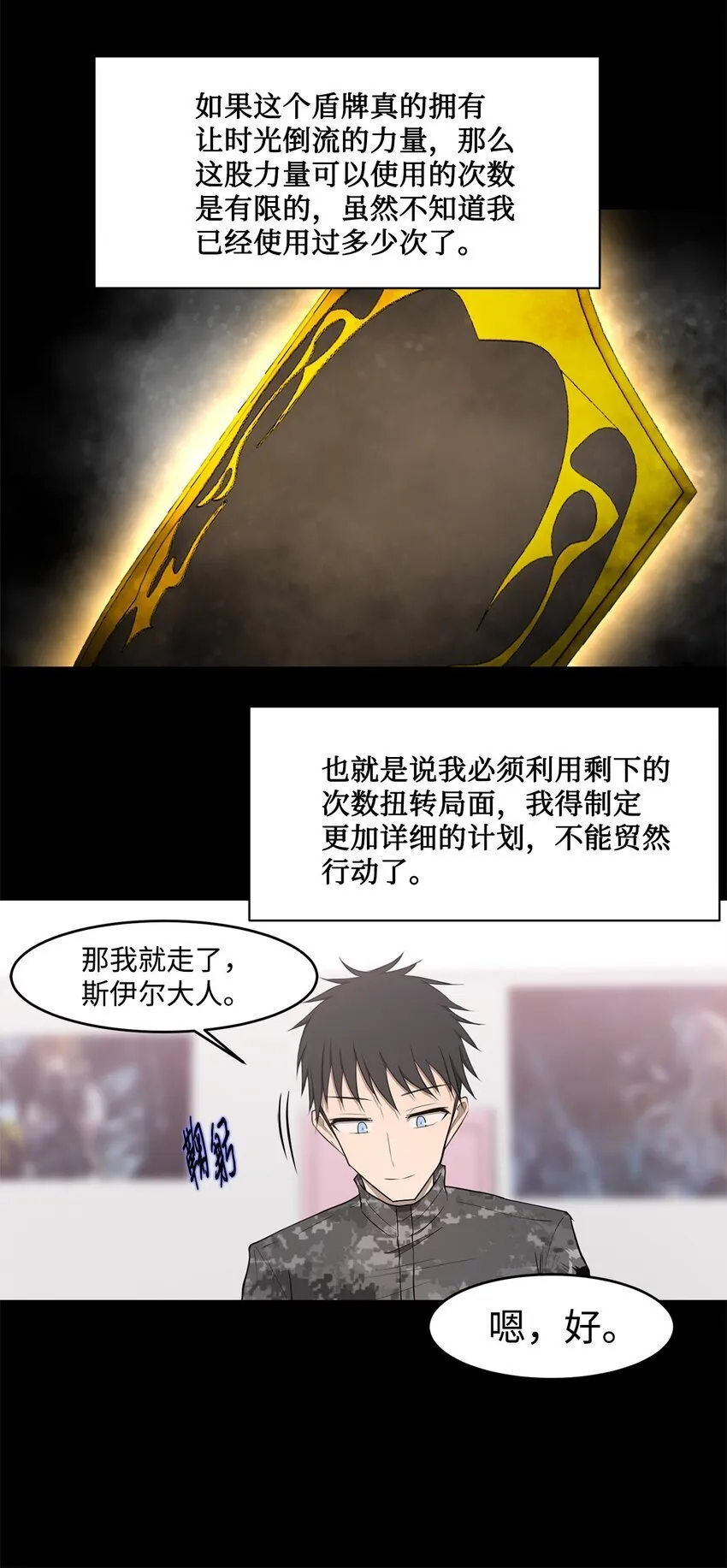 019 重新开始 第59页