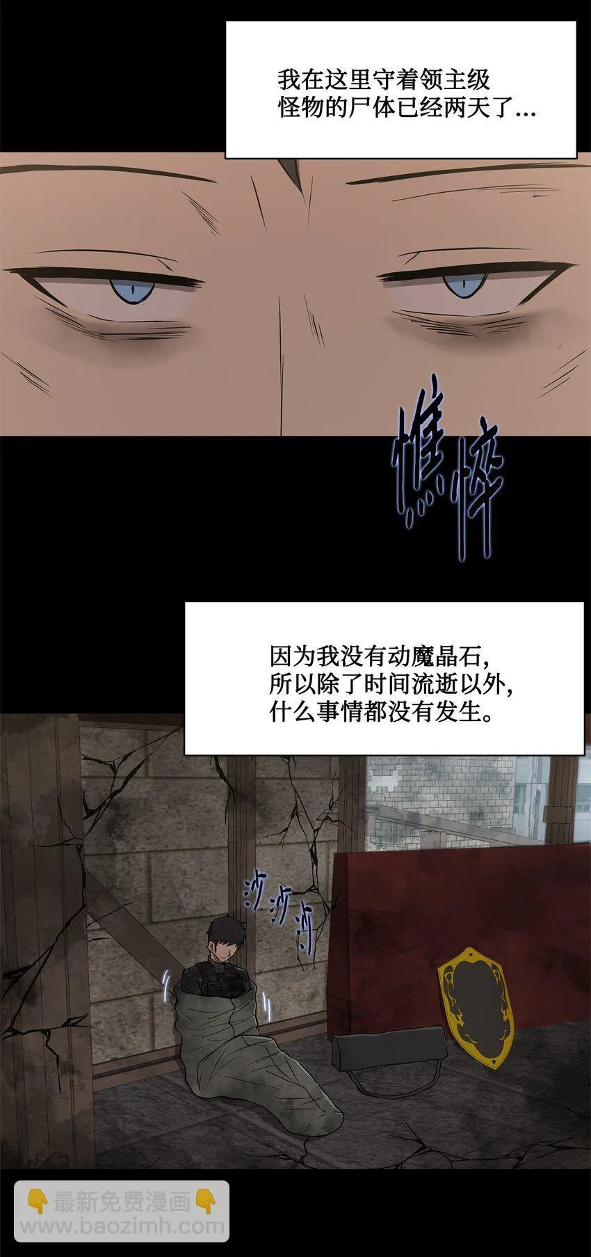 020 陷阱 第3页