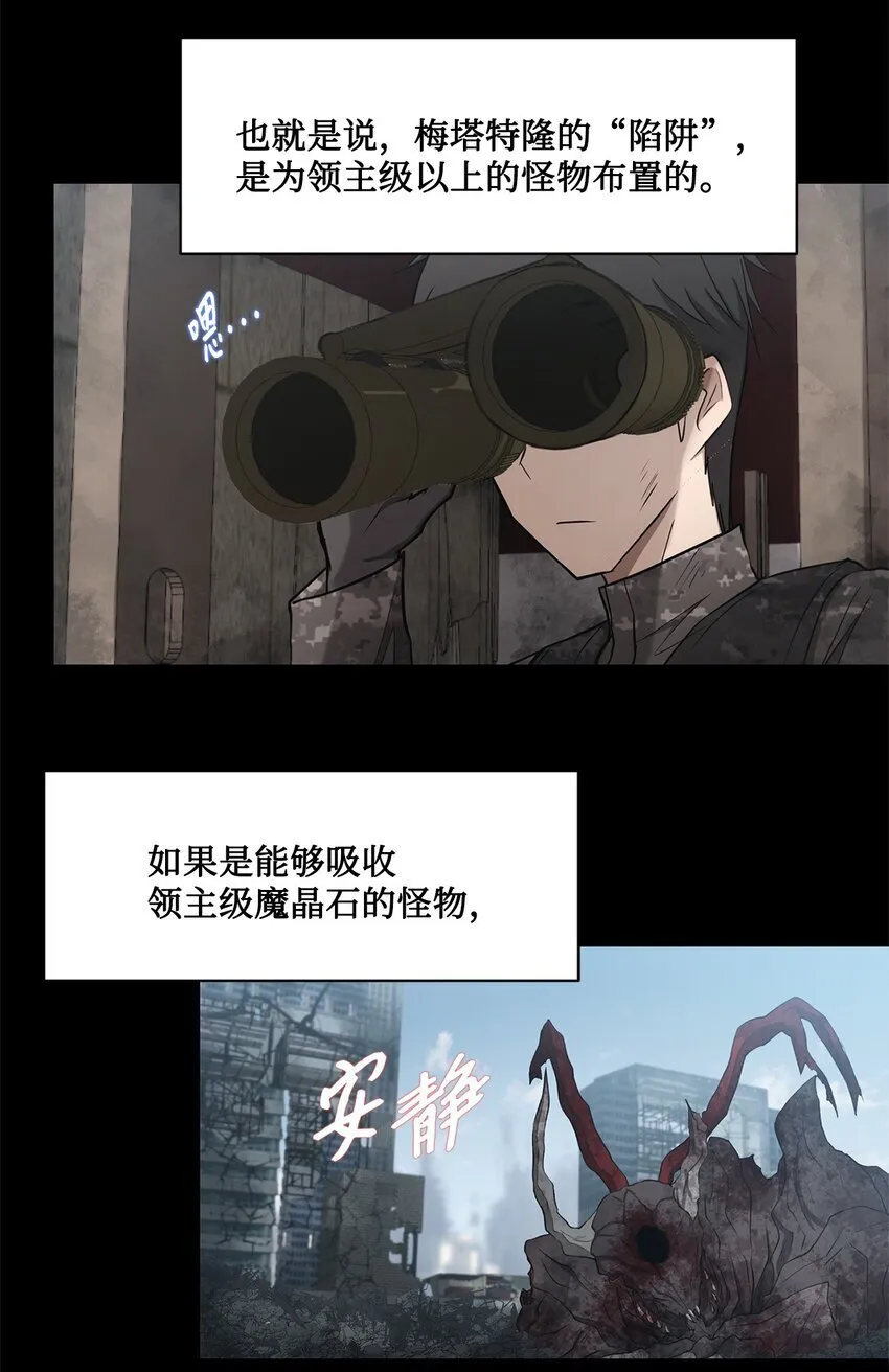 020 陷阱 第5页