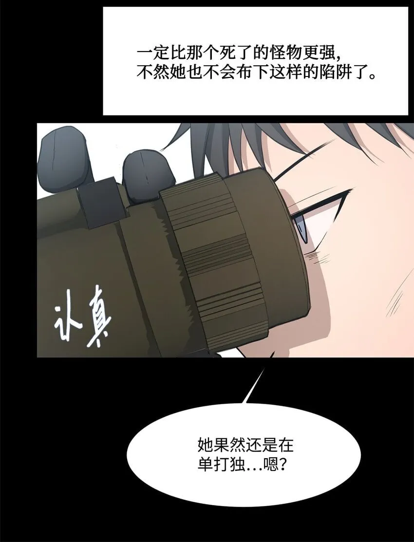 020 陷阱 第6页