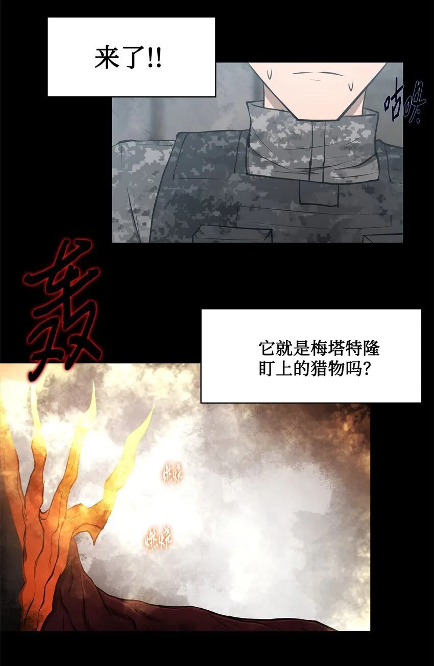 020 陷阱 第8页