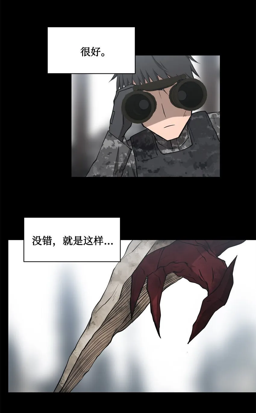 020 陷阱 第13页