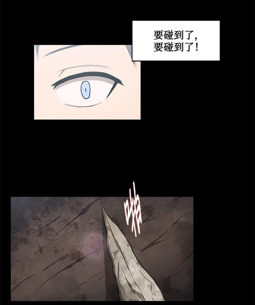 020 陷阱 第14页