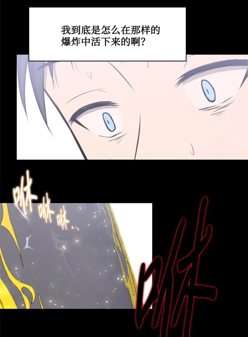 020 陷阱 第23页