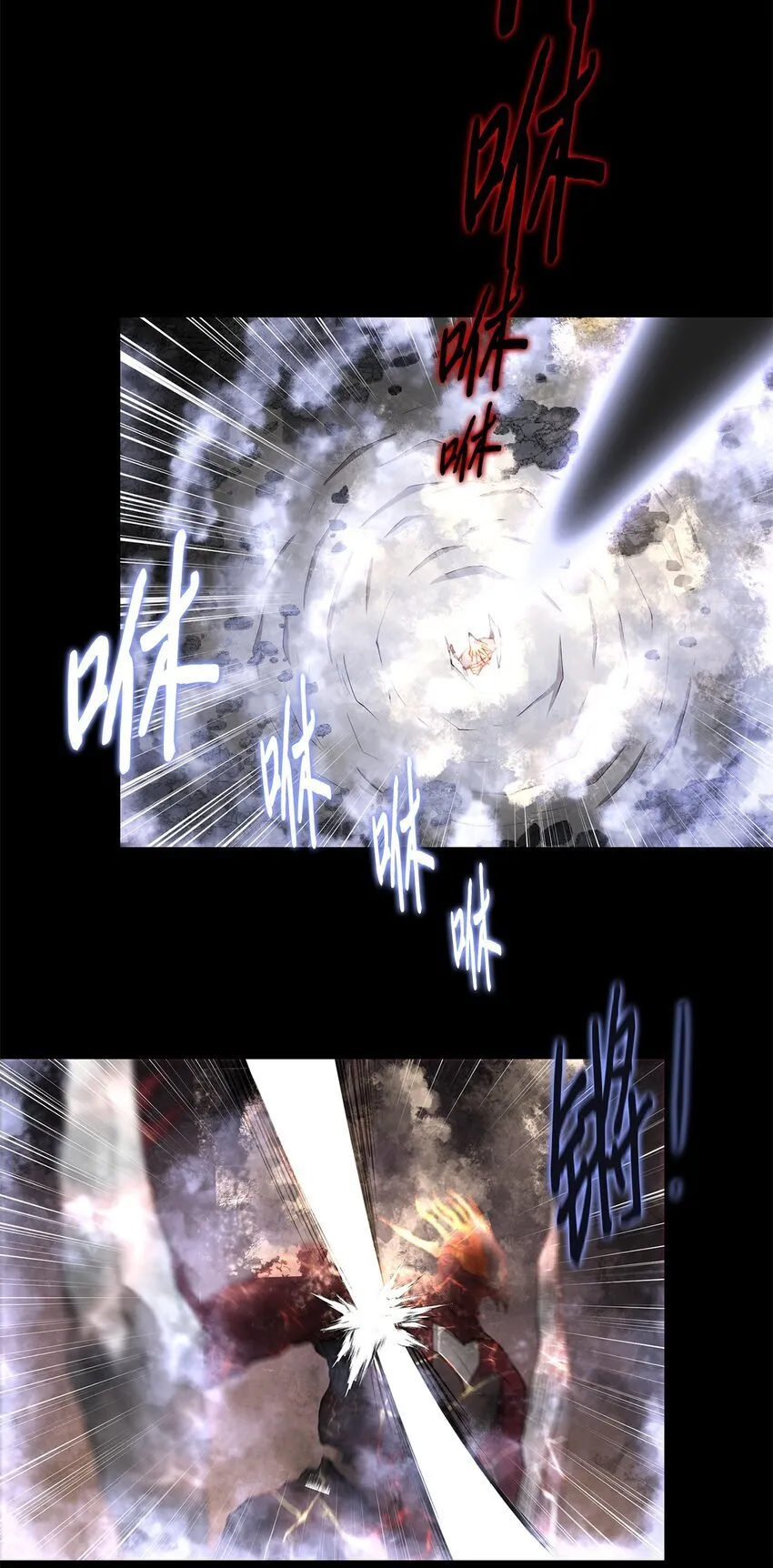 020 陷阱 第24页