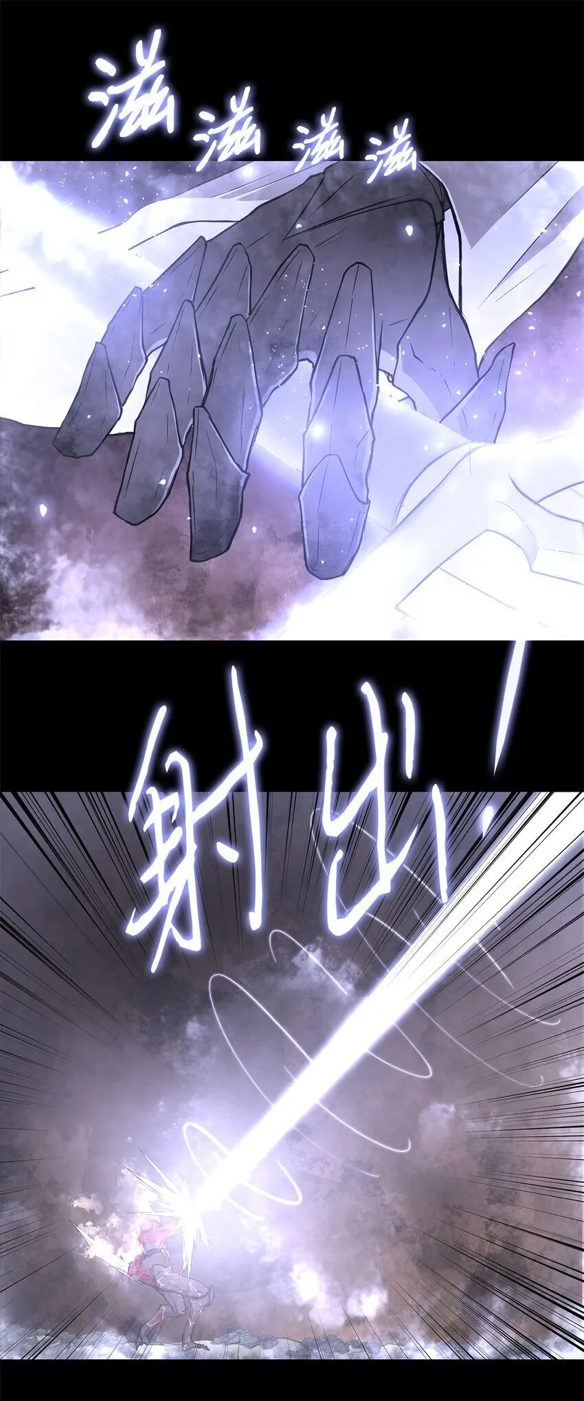 020 陷阱 第26页