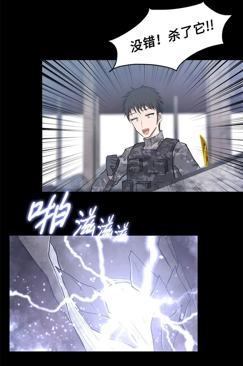 020 陷阱 第35页