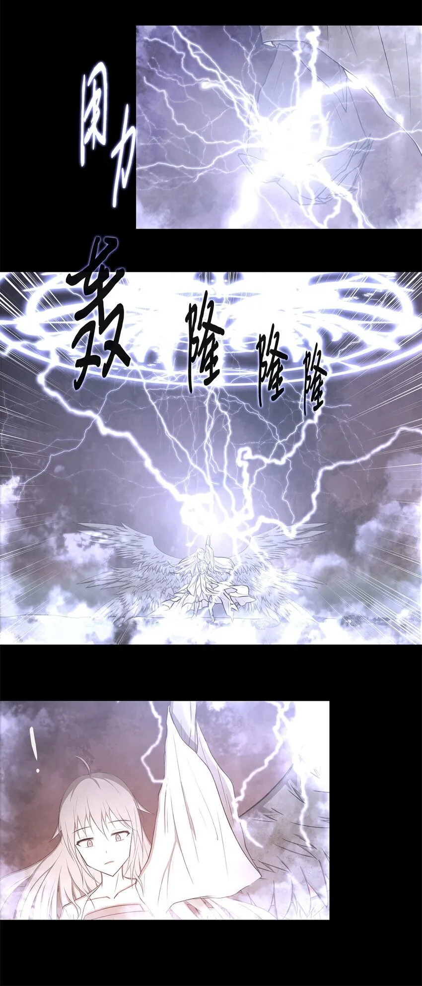 020 陷阱 第36页