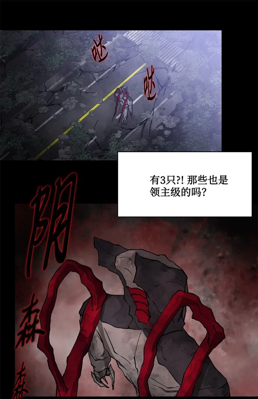 020 陷阱 第43页