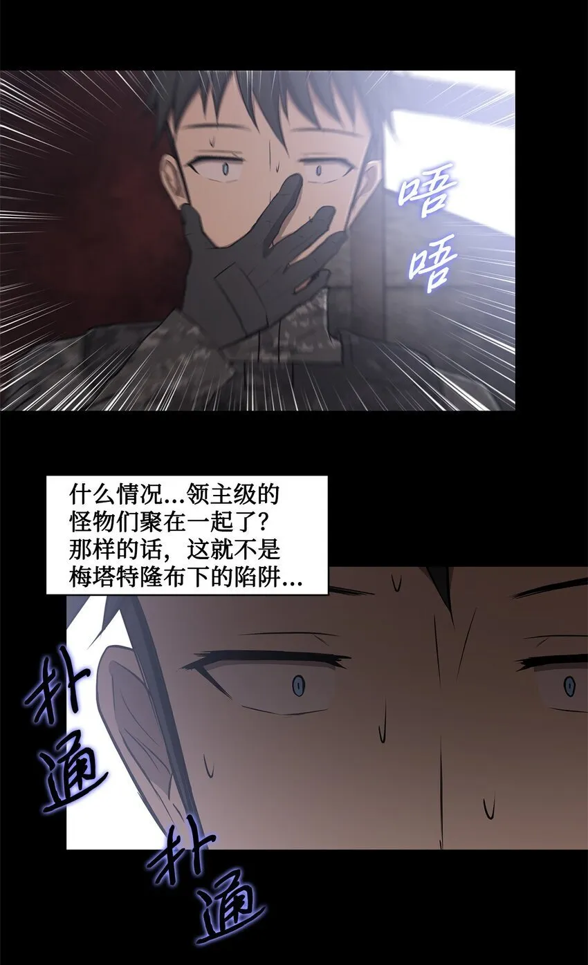 020 陷阱 第45页