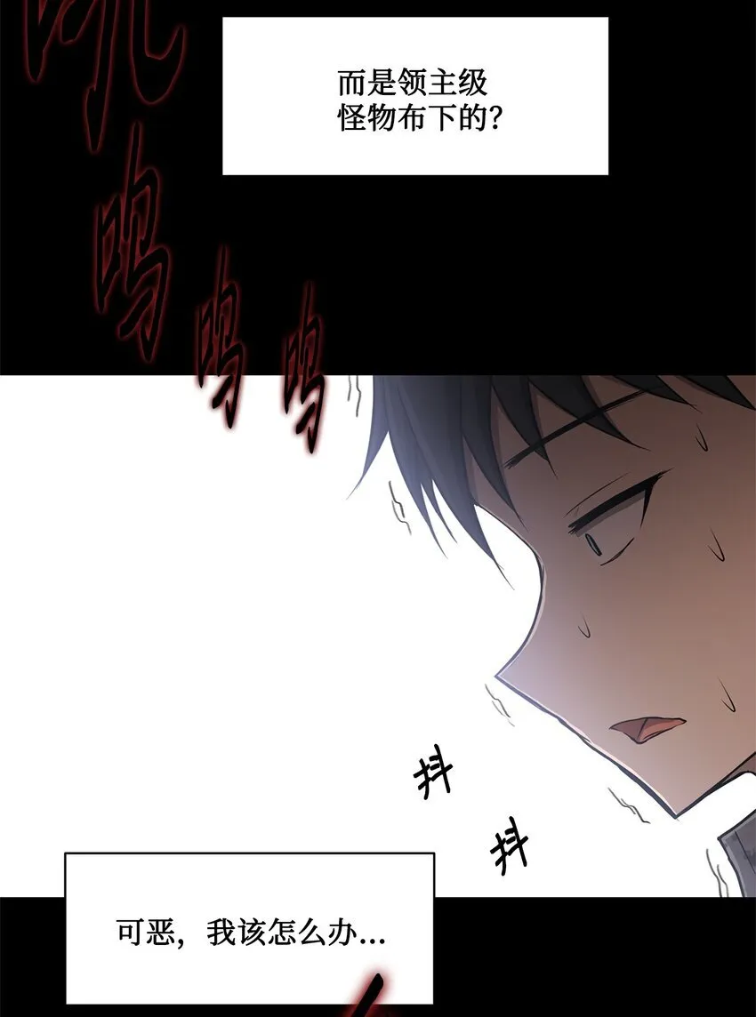 020 陷阱 第47页