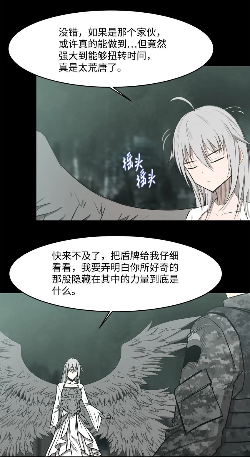 021 最后一次 第42页