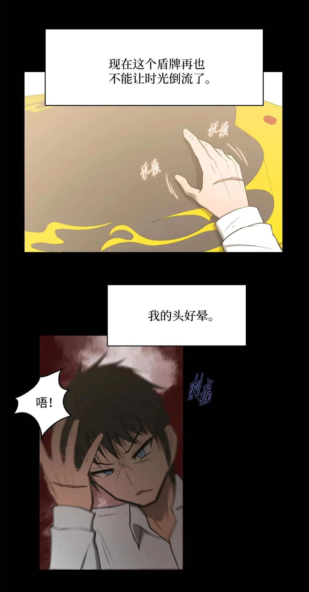 022 时光倒流 第24页