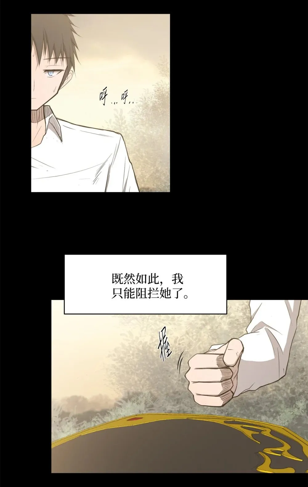 022 时光倒流 第27页