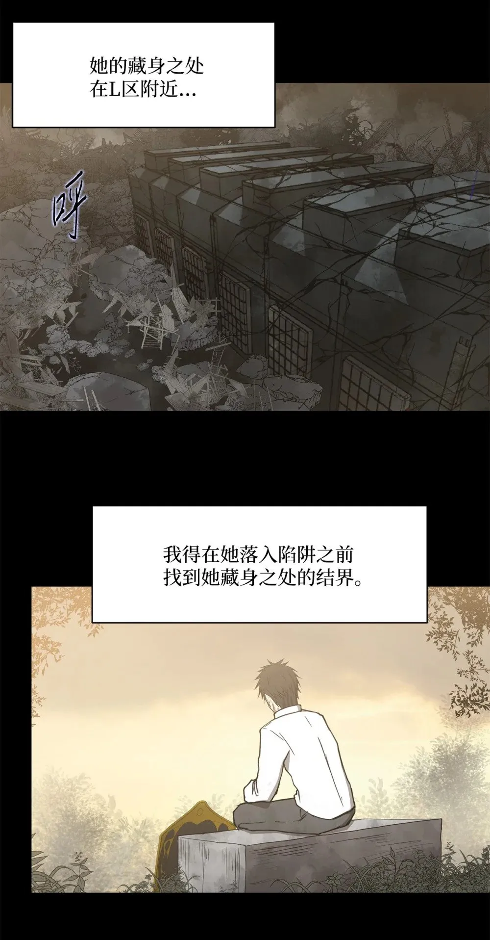 022 时光倒流 第28页