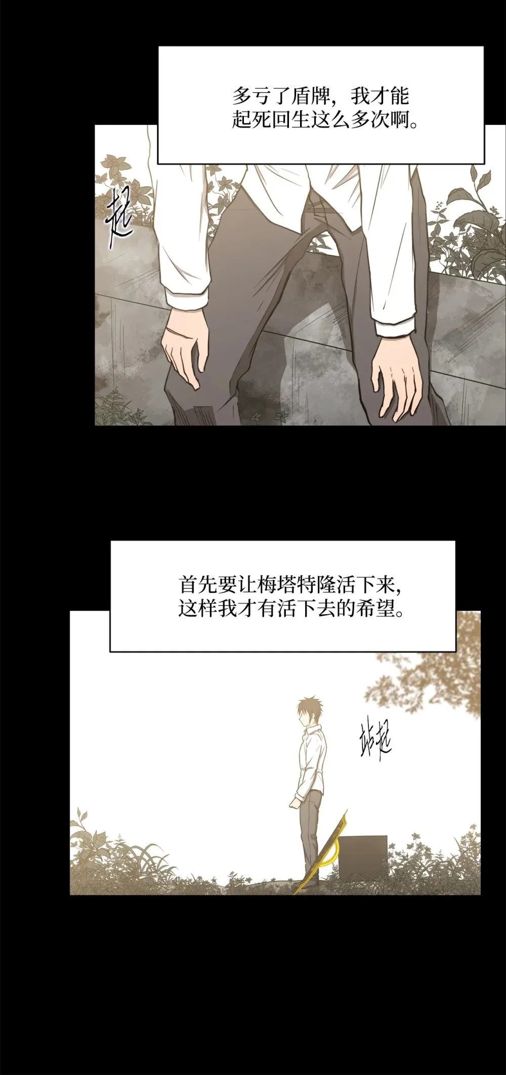 022 时光倒流 第31页