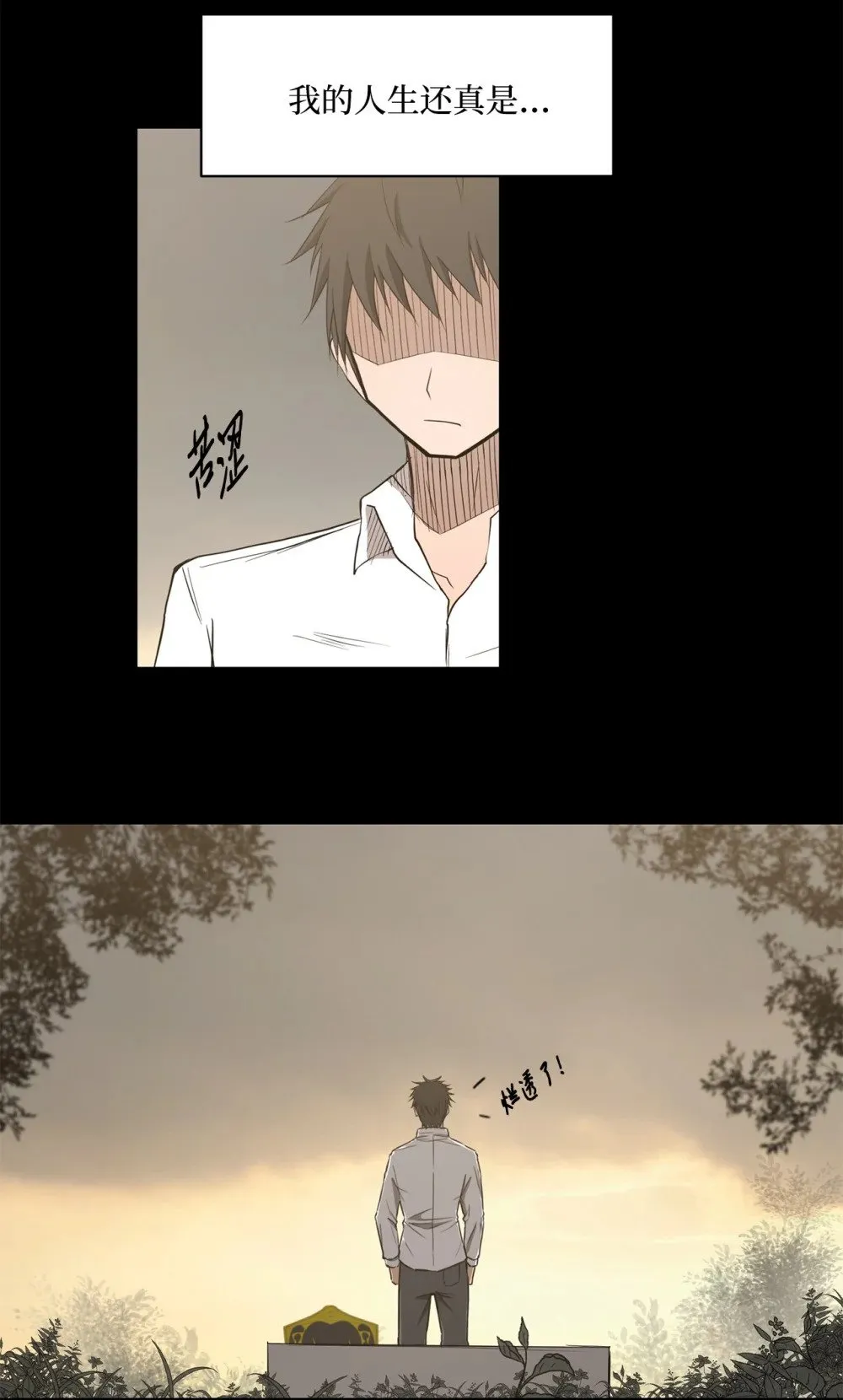 022 时光倒流 第33页