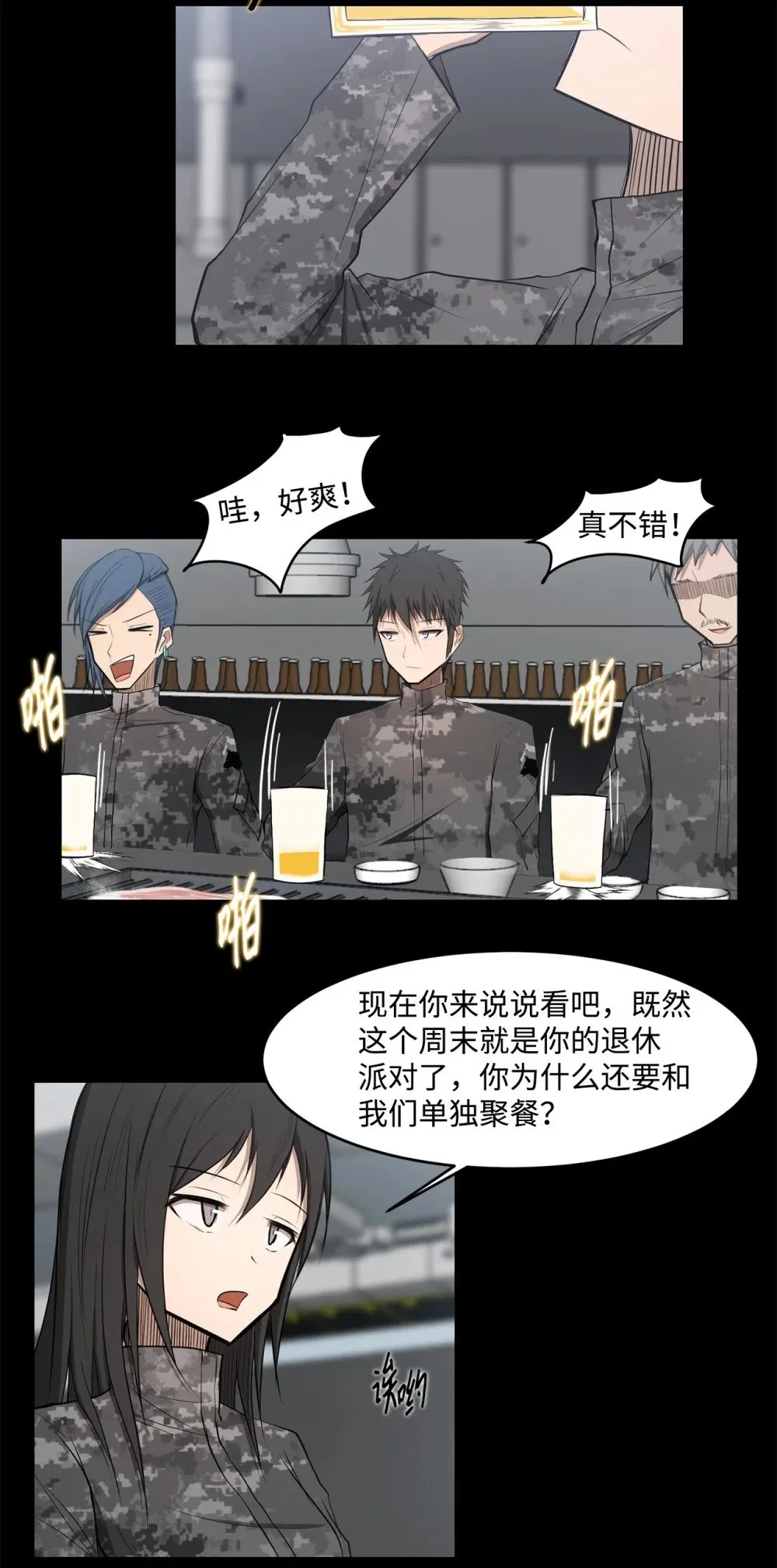 022 时光倒流 第36页