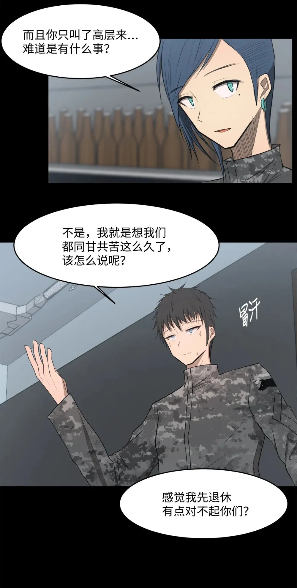 022 时光倒流 第37页