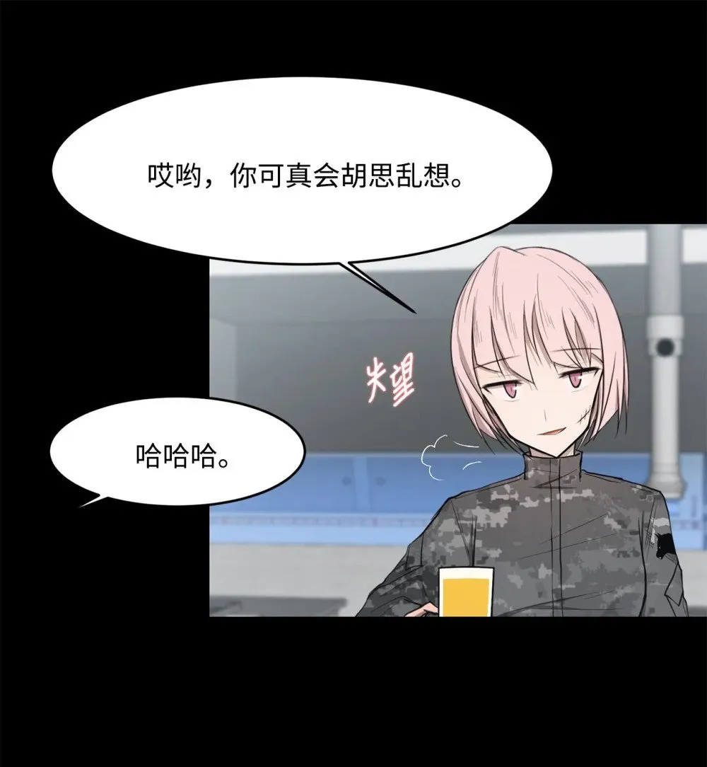 022 时光倒流 第38页