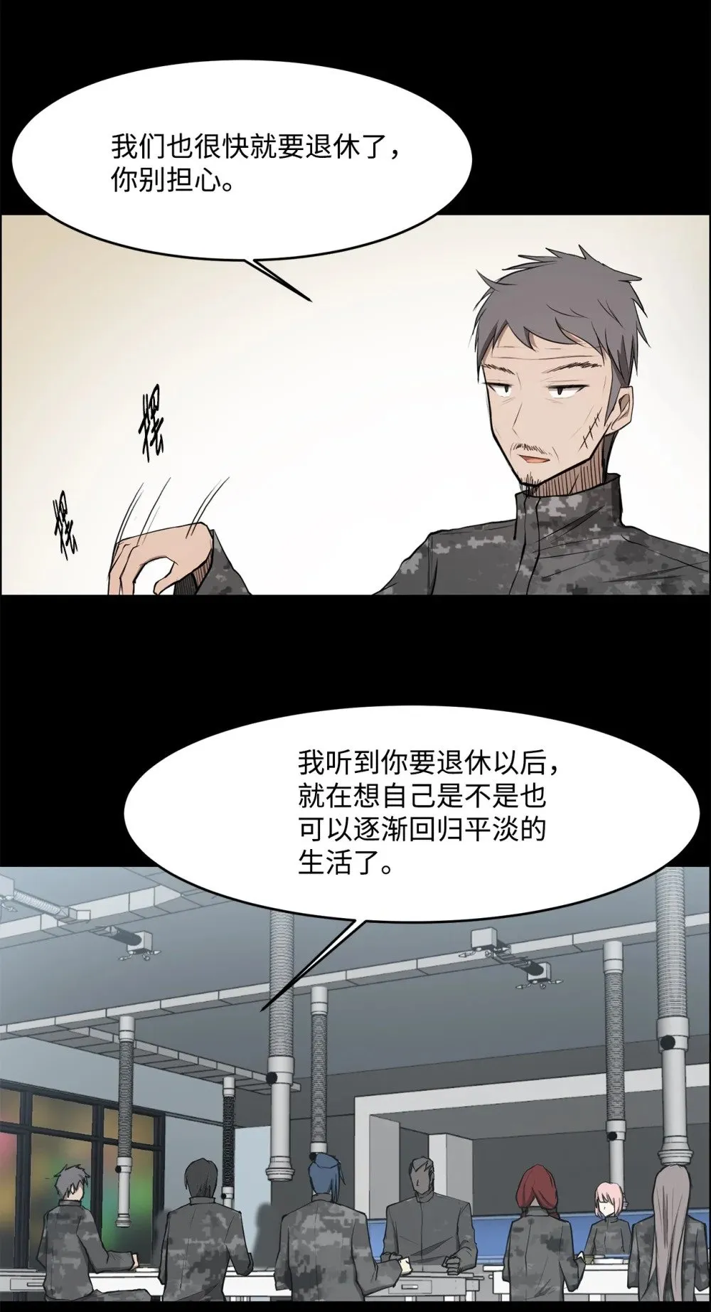 022 时光倒流 第39页