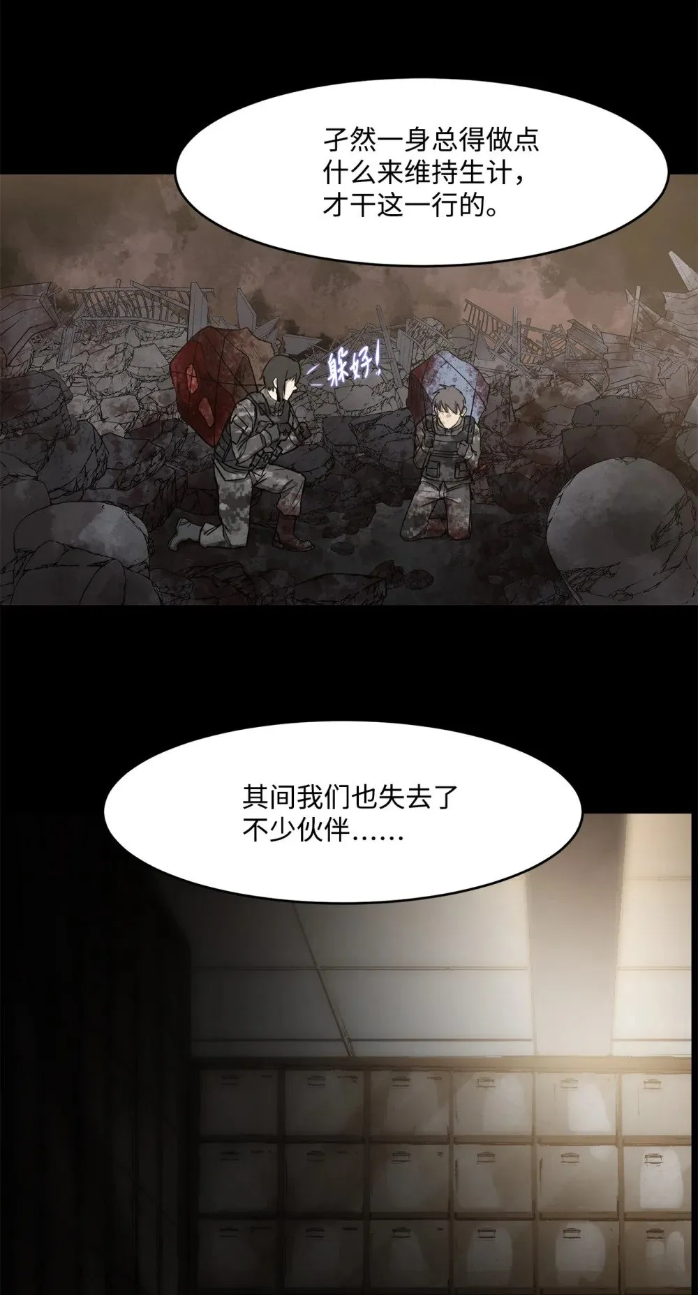 022 时光倒流 第42页