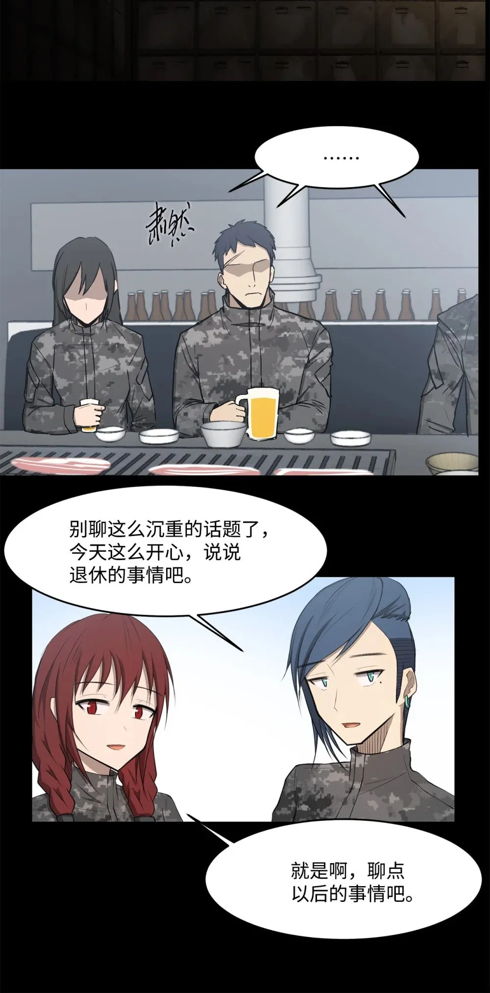 022 时光倒流 第43页