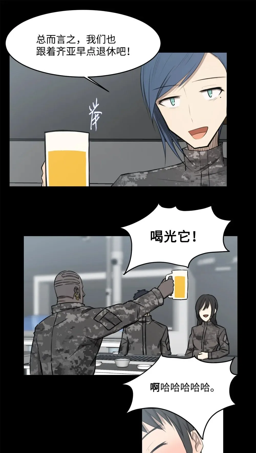 022 时光倒流 第44页