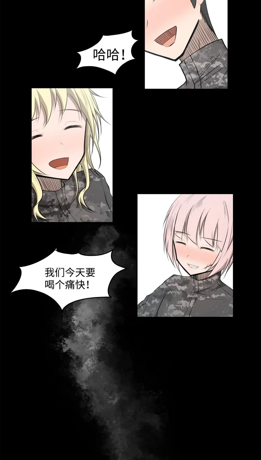 022 时光倒流 第45页