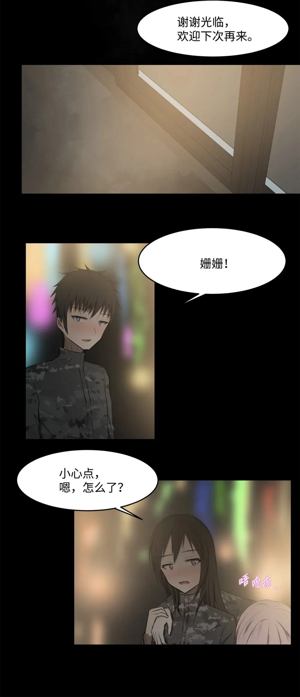 022 时光倒流 第49页