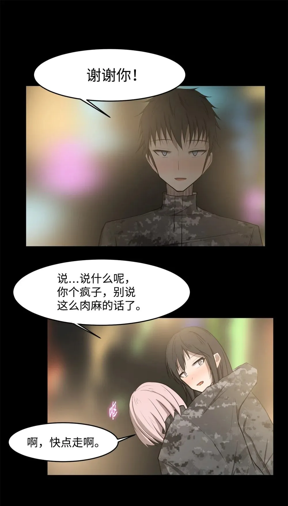 022 时光倒流 第50页