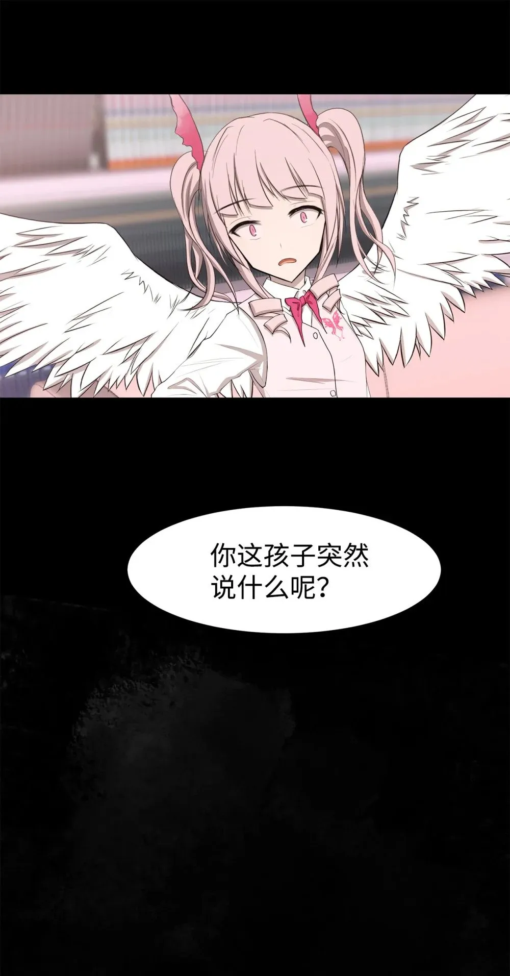 022 时光倒流 第56页