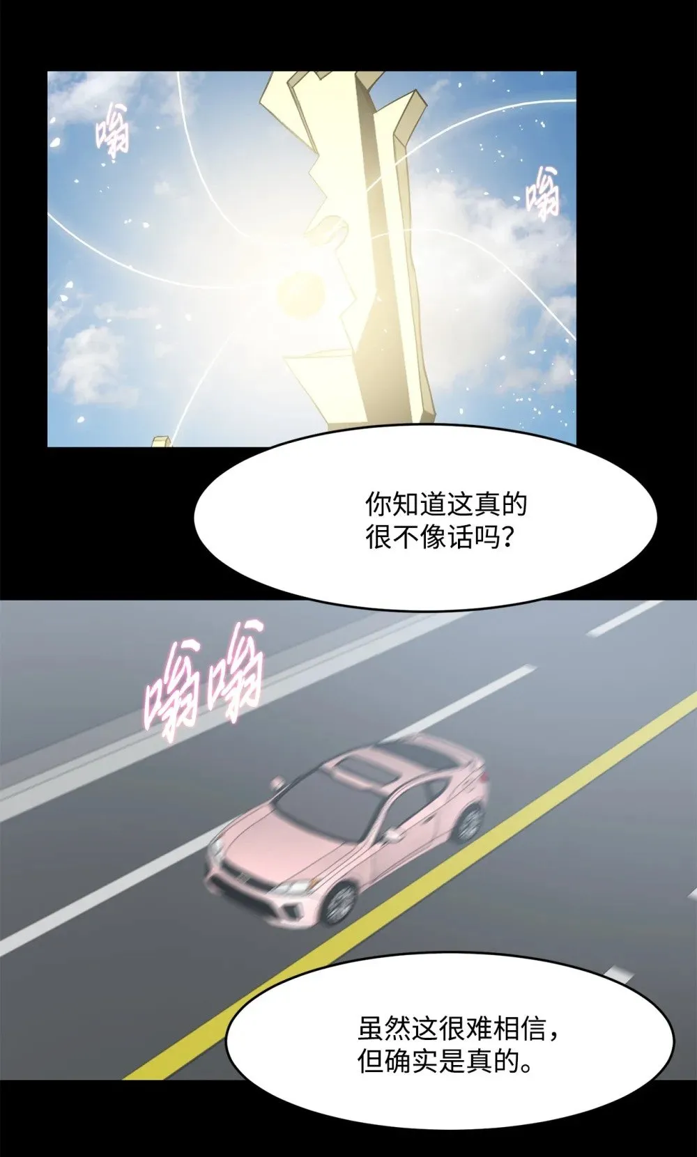 022 时光倒流 第59页