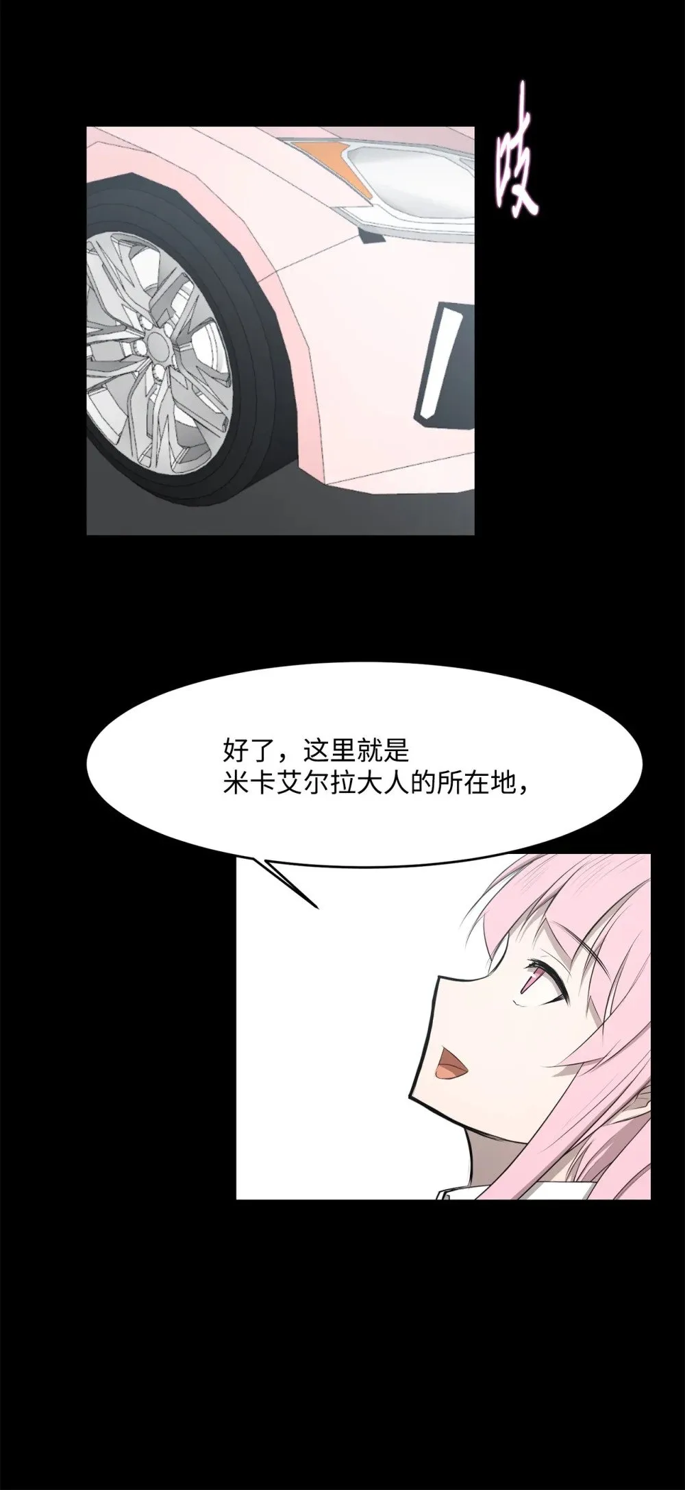 023 米卡艾尔拉 第6页