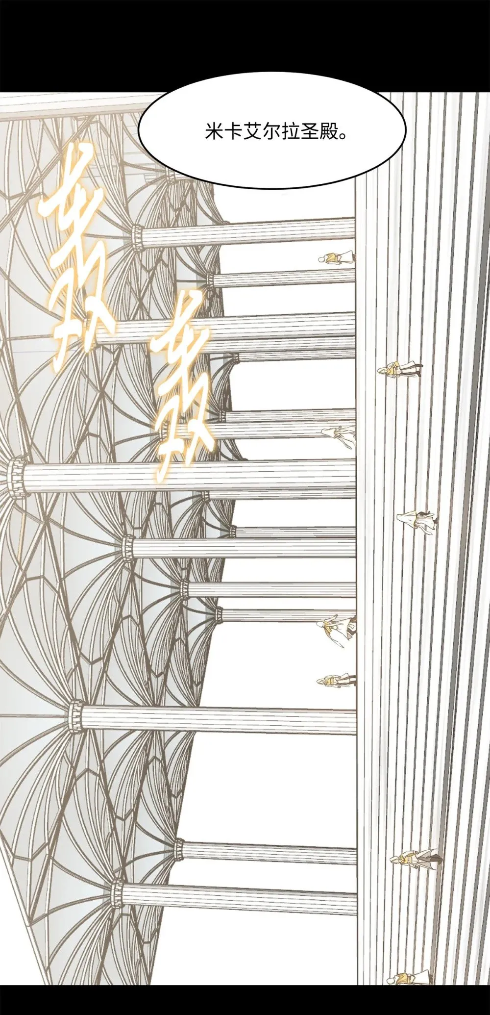 023 米卡艾尔拉 第7页