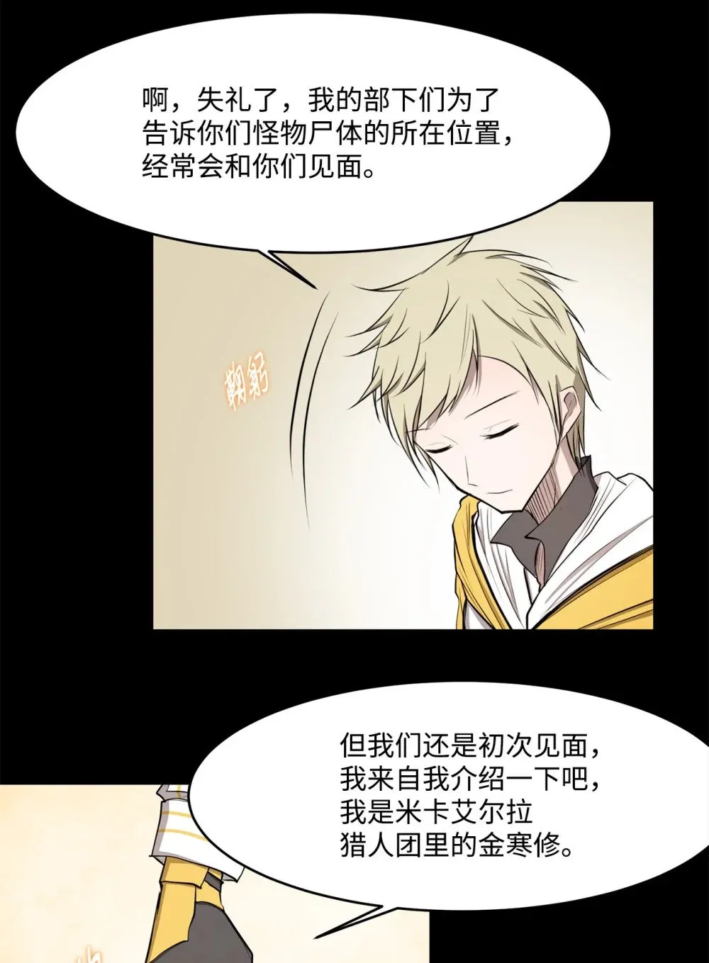 023 米卡艾尔拉 第11页