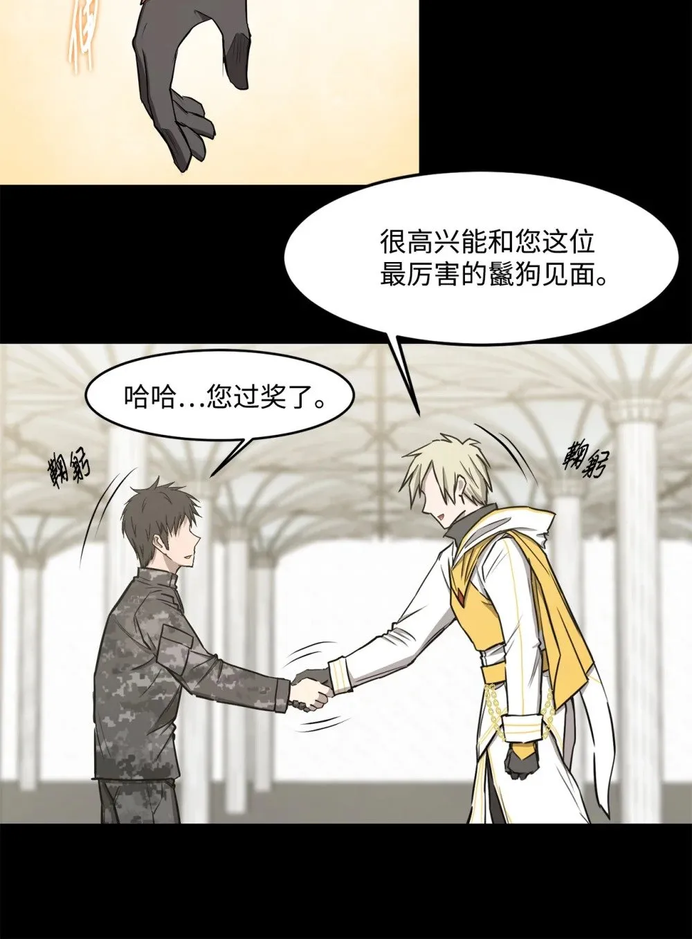 023 米卡艾尔拉 第12页