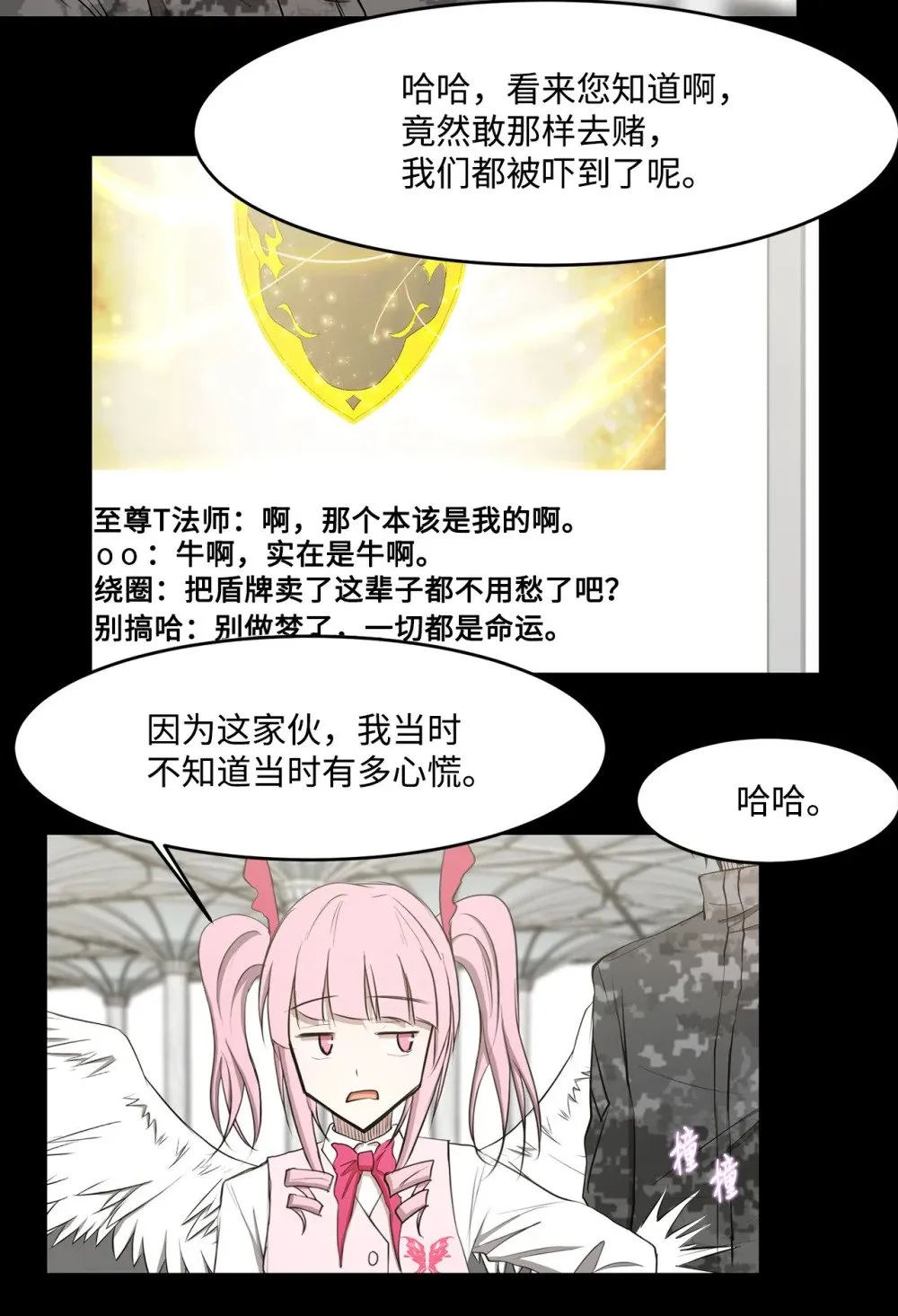 023 米卡艾尔拉 第14页