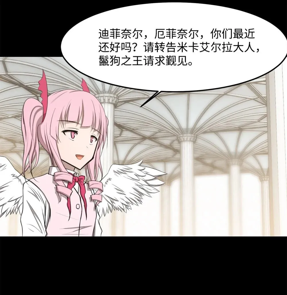 023 米卡艾尔拉 第20页