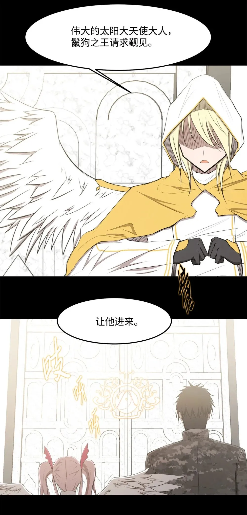 023 米卡艾尔拉 第21页