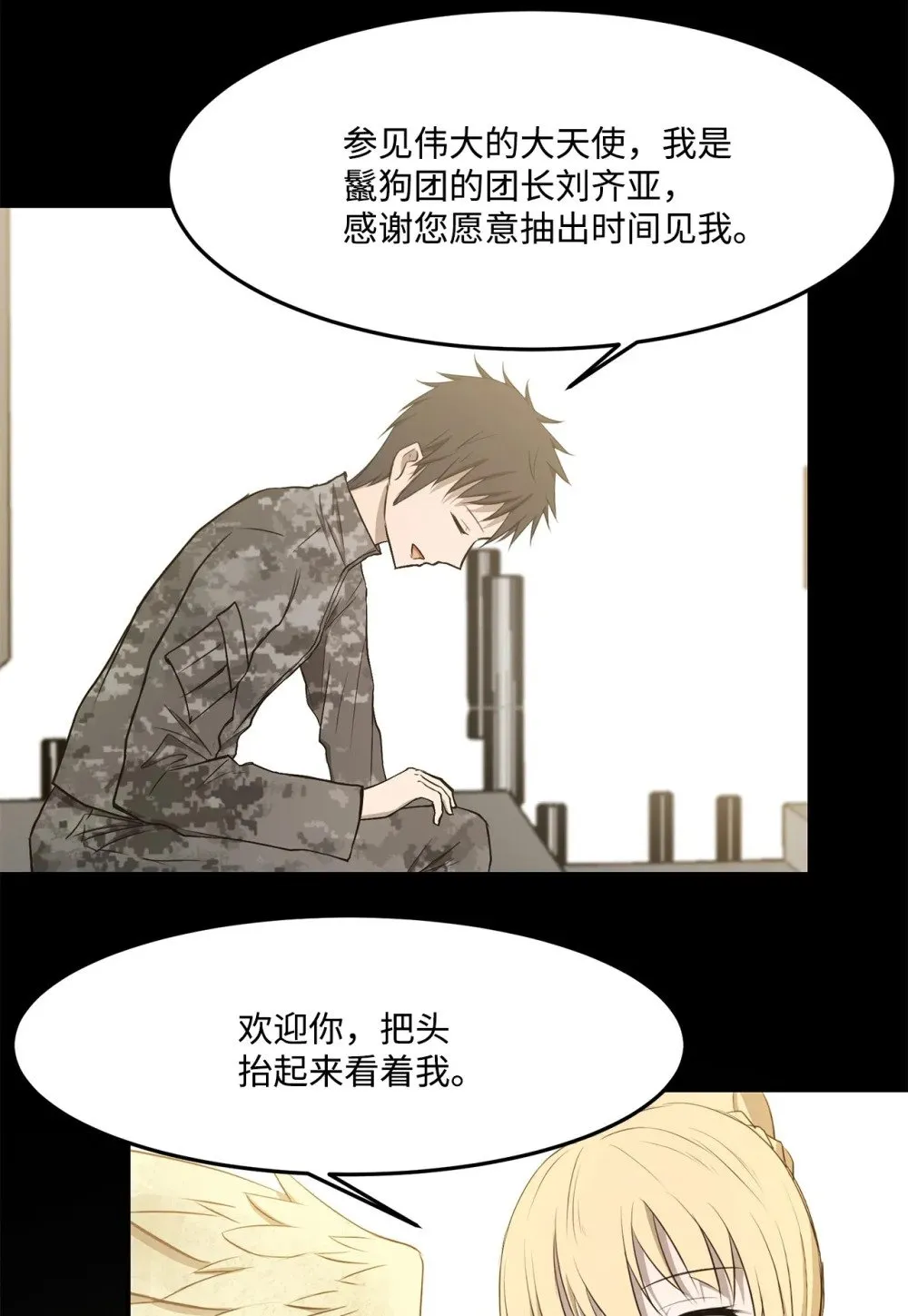 023 米卡艾尔拉 第29页