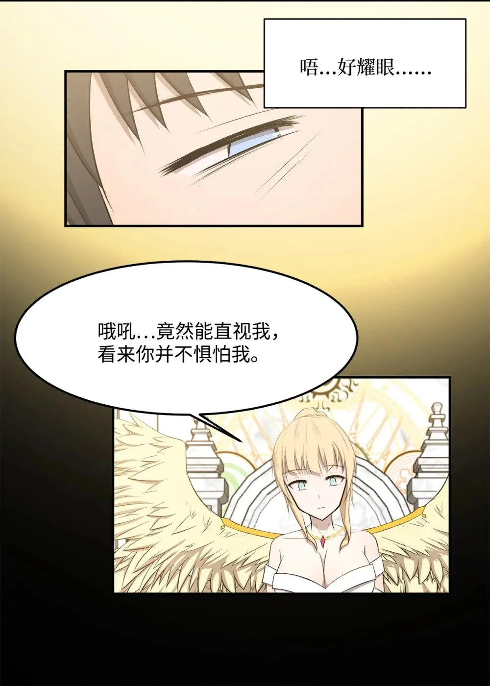 023 米卡艾尔拉 第31页
