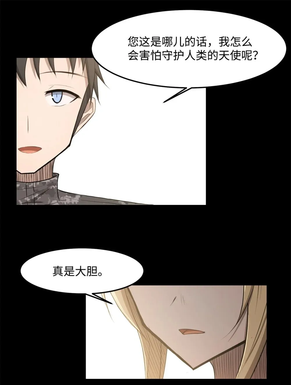 023 米卡艾尔拉 第32页