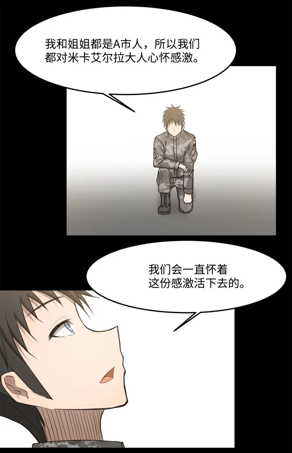 023 米卡艾尔拉 第33页