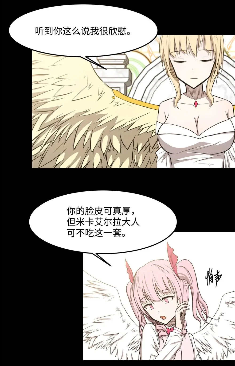 023 米卡艾尔拉 第34页