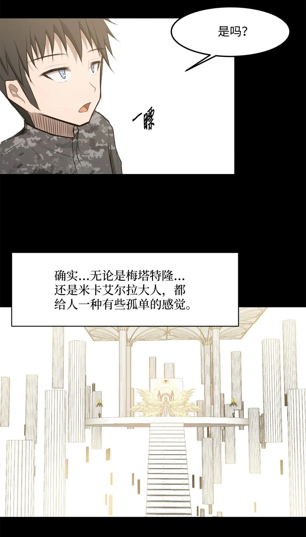 023 米卡艾尔拉 第35页